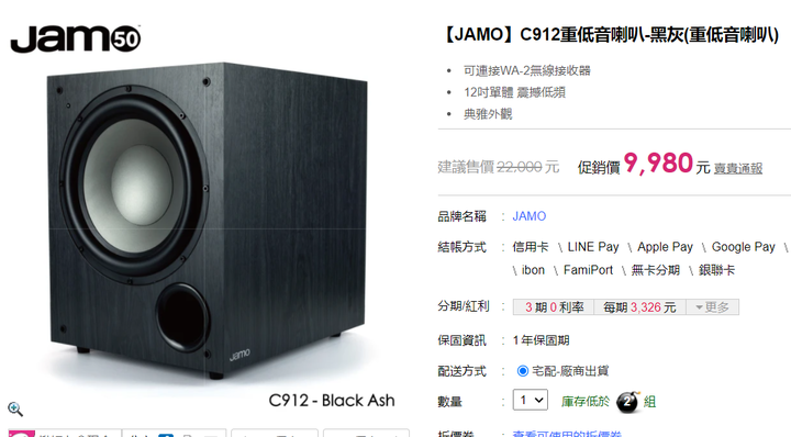 點我看大圖 入門超低音選購請教 十吋超低音有20公斤真的還假的?