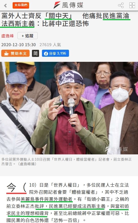 ▼▼▼蘋果日報遭停刊▼▼ 民進黨:強烈譴責中共▼▼▼中天表示:????