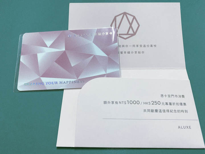 買了亞立詩ALUXE的小小鑽戒指《高雄》