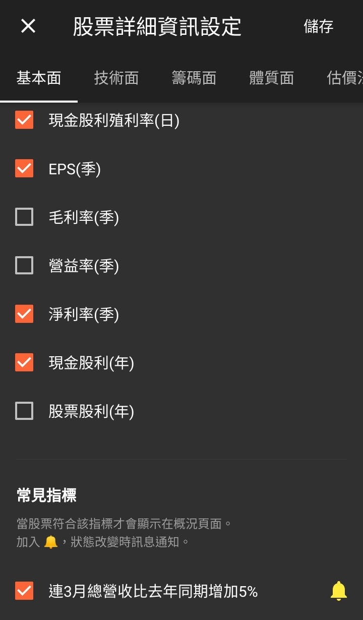 [分享] 好用的台股查詢工具 - 股市轉轉
