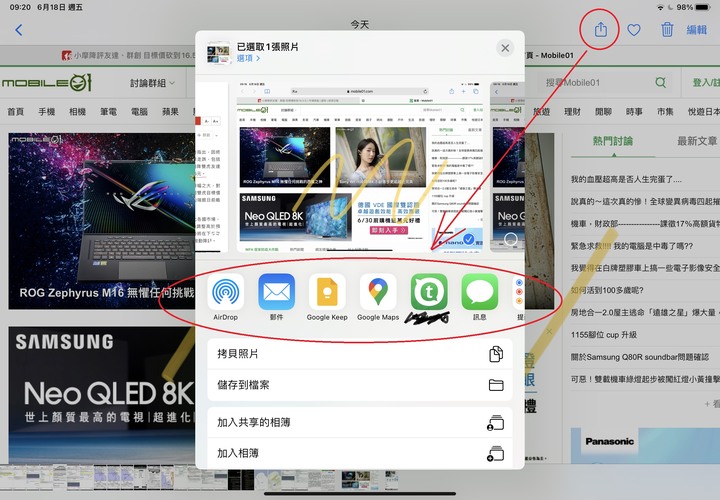 iPad 圖片上傳的問題