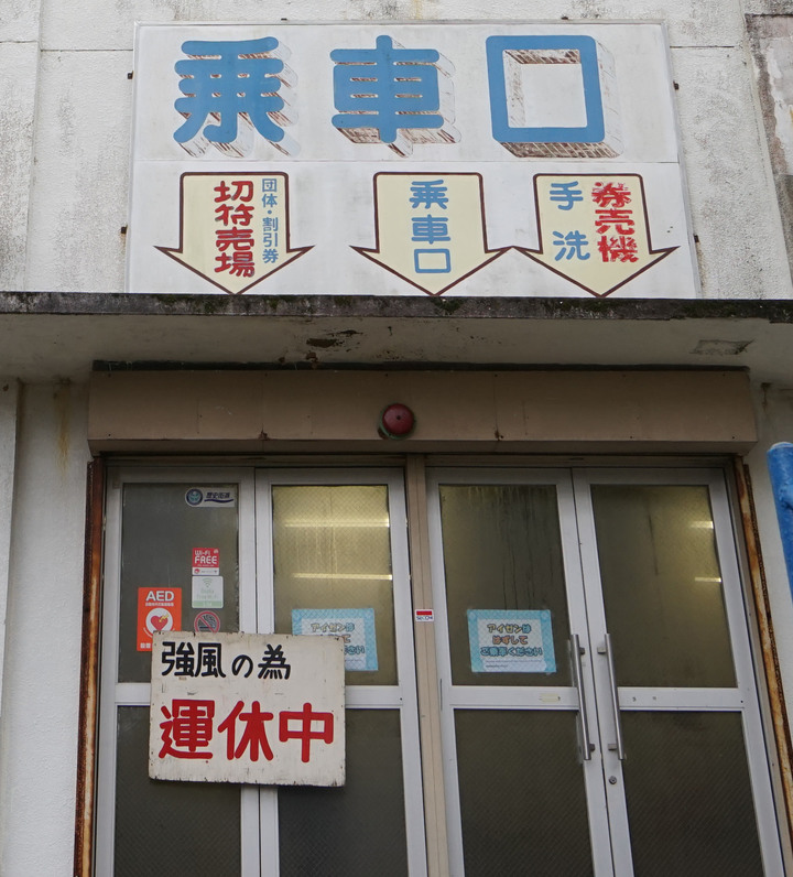 冬季漫步大阪最高山-金剛山葛木神社攻頂遊記