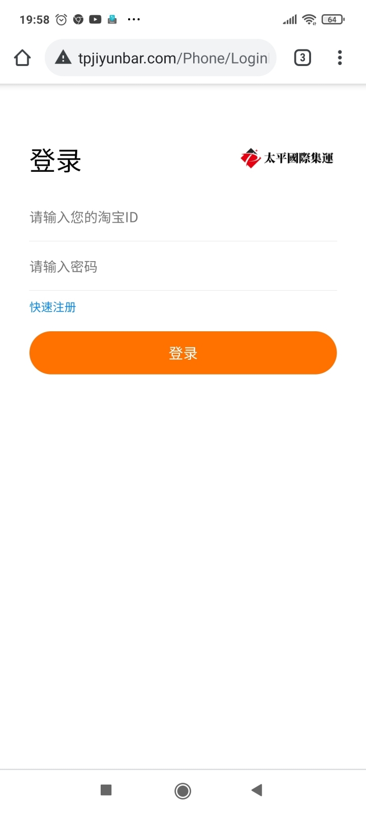 太平國際集運，這種業務侵佔賊還有人敢寄貨給牠集運？