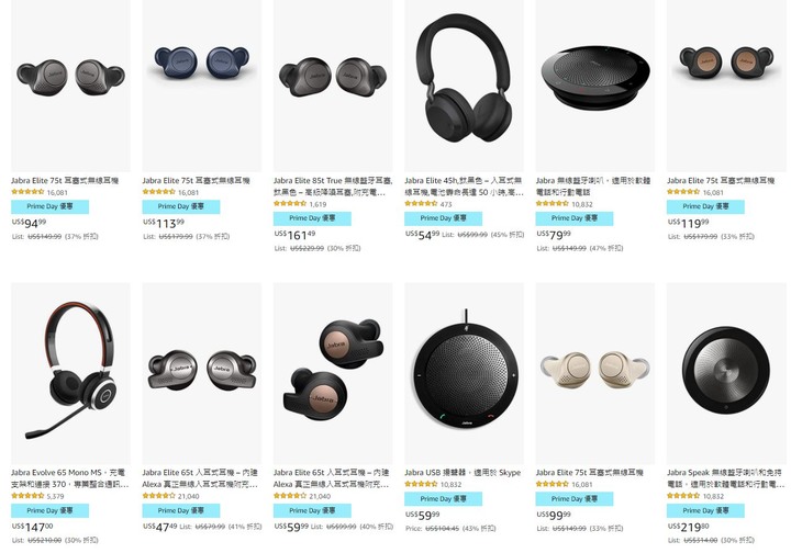 Amazon Prime day 各牌耳機特價