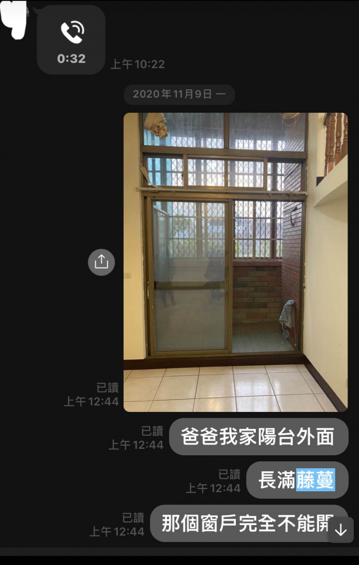 社區一樓我家陽台圍牆算公共設施嗎