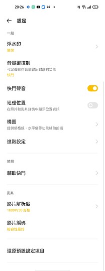 realme 8 5G 體驗｜小調規格、價格更親民