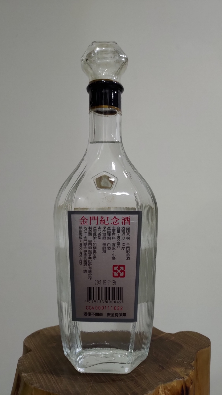 高粱酒會增值嗎？ 還是找朋友一起喝了，比較實在。