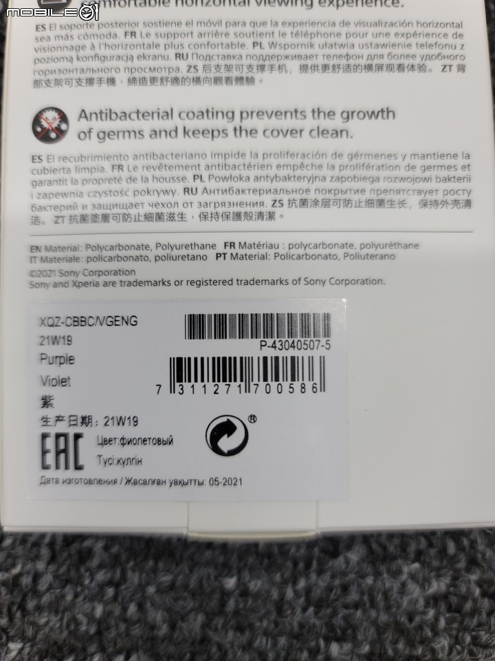 [開箱] Sony Xperia™ 1 III 霧紫/暮笙紫 預售好禮套裝 12GB/512GB 中國版