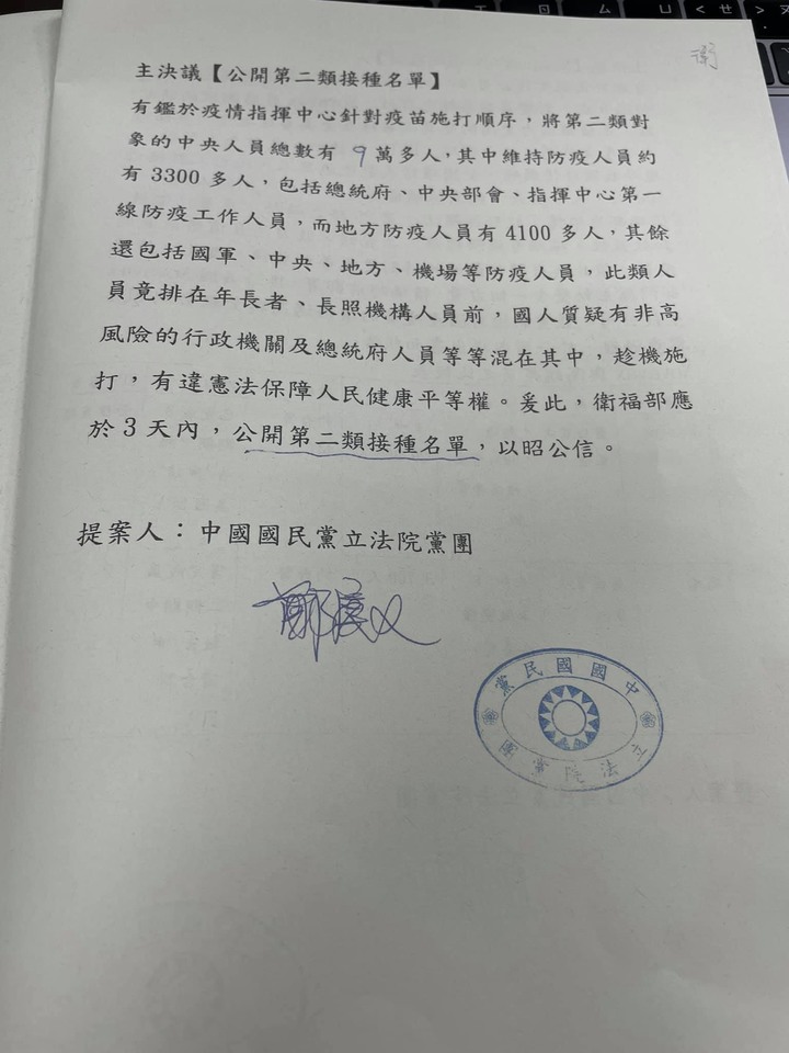 不演了，62位綠委反對公開3＋11會議紀錄