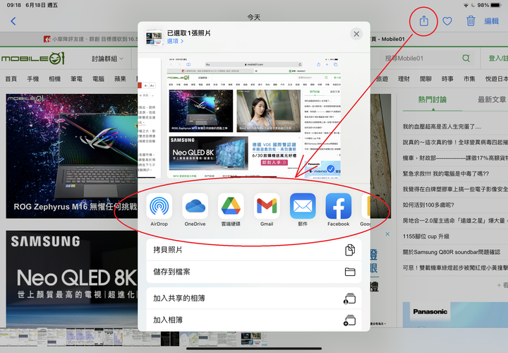 iPad 圖片上傳的問題