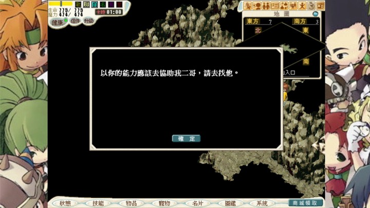 魔力寶貝 永恆初心 端午節任務 愈怪遇到懷疑人生 Mobile01