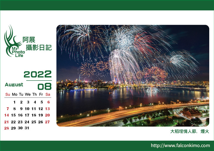 2022三角桌曆版面