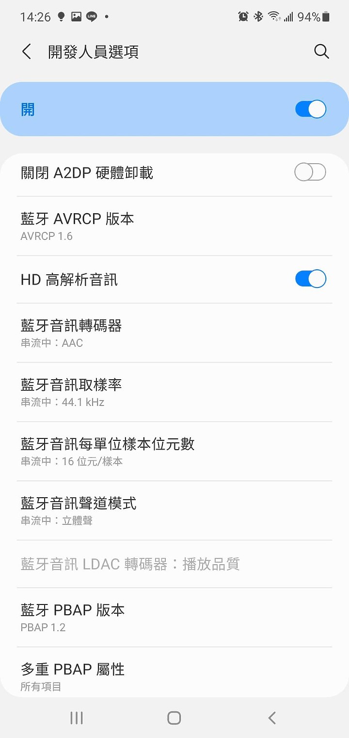 之前的幾次更新NOTE10+的藍芽音訊編碼LDAC不能再選了..