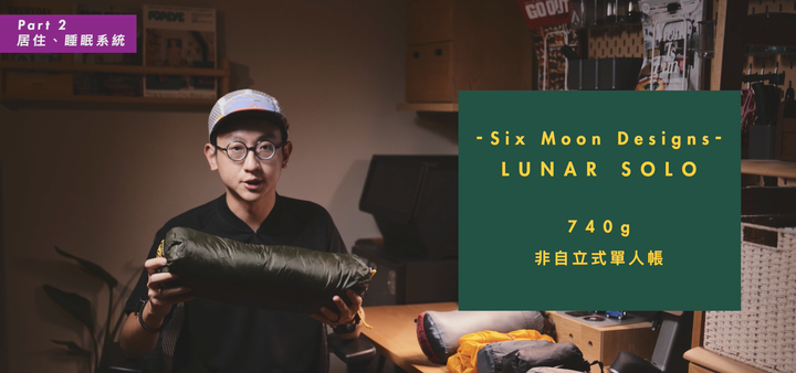 點我看大圖 【我的輕量化登山裝備】努力邁向輕量化登山中!