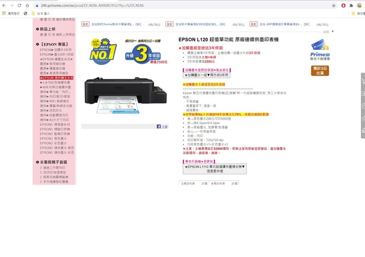 印製dm或是廣告傳單用印表機