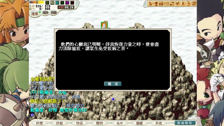 『魔力寶貝:永恆初心』解救變異龍祖!端午節任務獎勵!終於找到三位遇難者!