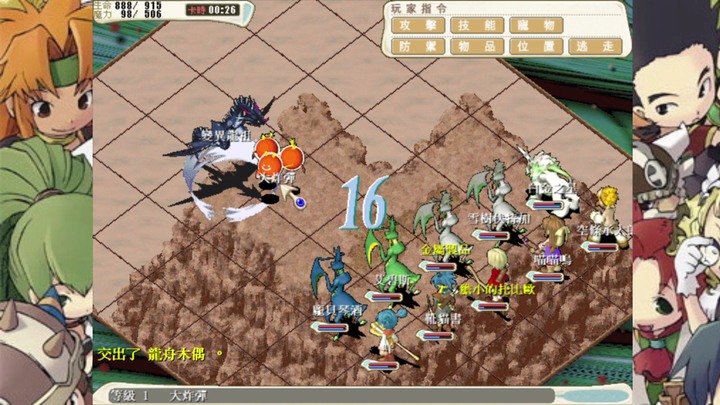『魔力寶貝:永恆初心』解救變異龍祖!端午節任務獎勵!終於找到三位遇難者!