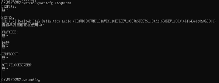 Win 10  pro 休眠馬上醒 (Realtek High Definition Audio)