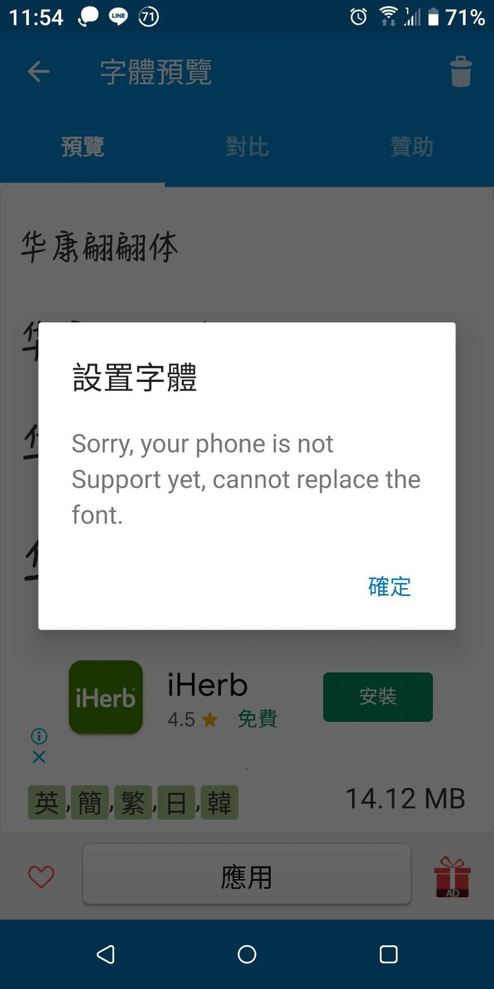 請問大家U12+到底要怎麼換字型阿QQ