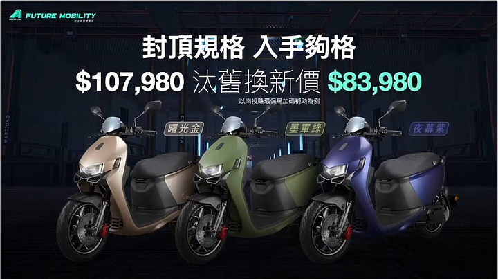 宏佳騰 新車 進化無極限 Ai-1 Ultra