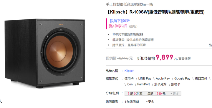 點我看大圖 入門超低音選購請教 十吋超低音有20公斤真的還假的?