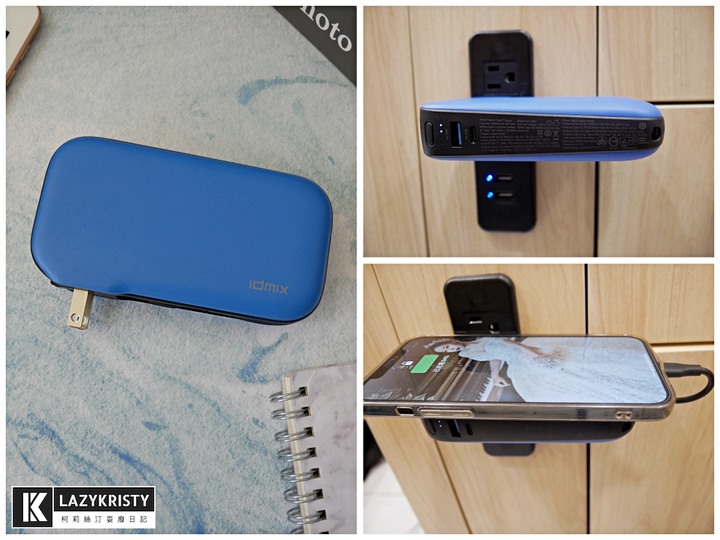 【免帶豆腐頭跟充電線】4種裝置一次充飽的行動電源（IDMIX MR CHARGER CH06 PRO＆CH07評測）