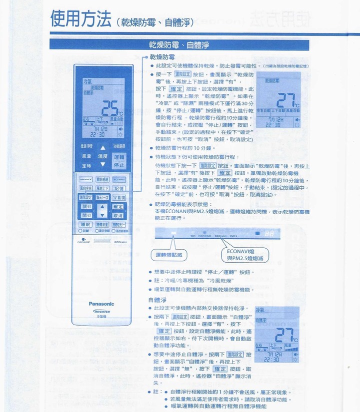 超推薦Panasonic RX頂級旗艦-分離式冷暖空調/冷氣,實在太喜歡涼爽又省電、健康好空氣、功能好智慧…但真的那麼完美?當然要來場硬派考驗!!