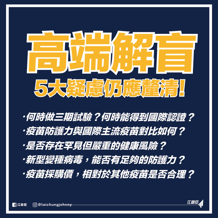 高端解盲後，仍待釐清的五個問題