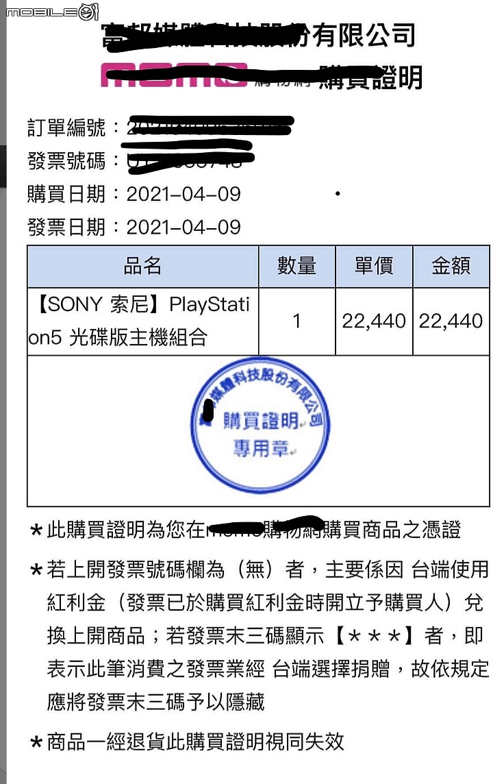 【開箱】光碟機版PS5 送給自己的轉職禮物-業餘玩家的簡略開箱及購入歷程