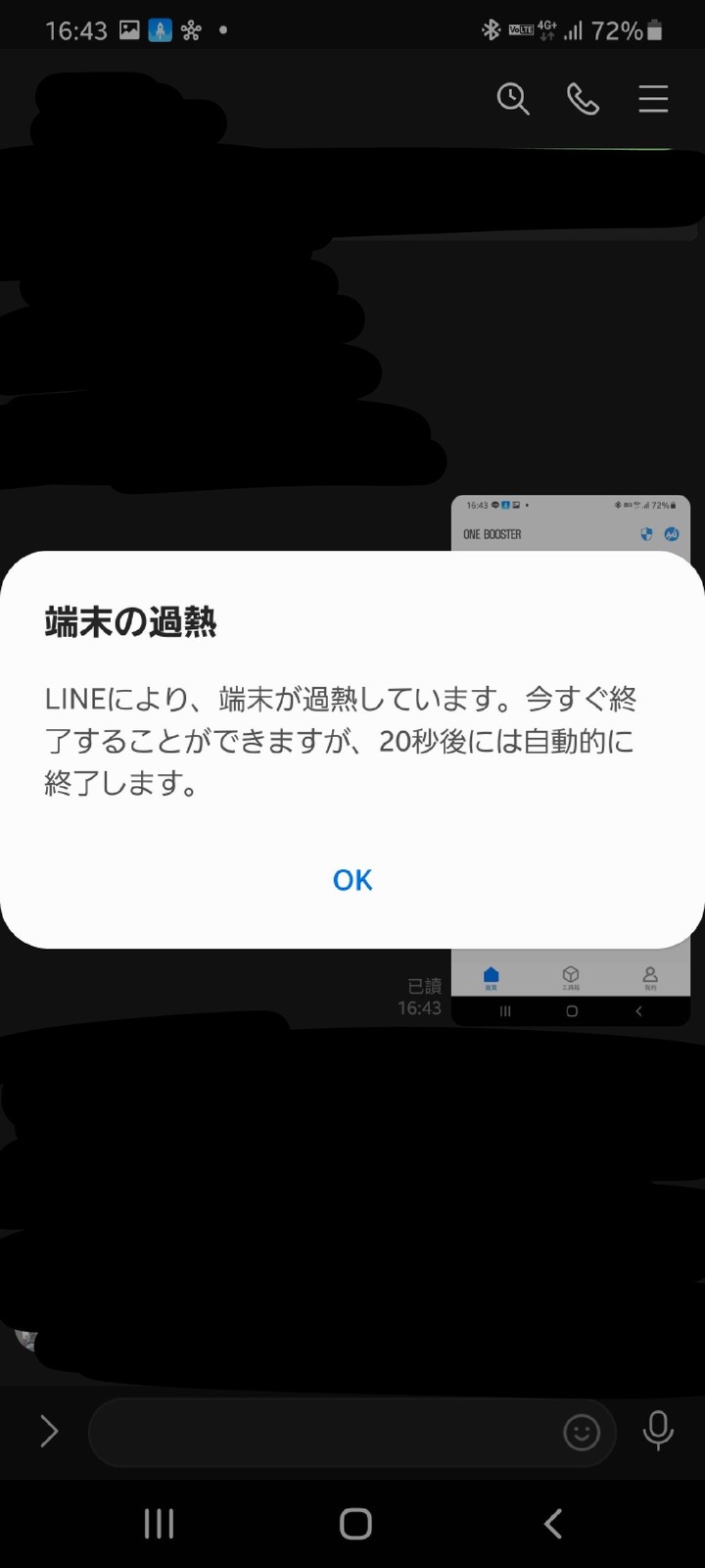 S21 Ultra 發熱・熱當・熱閃退問題...