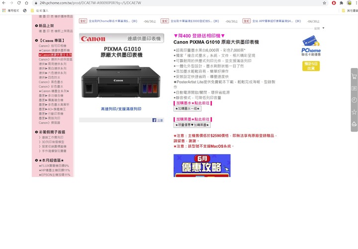 印製dm或是廣告傳單用印表機