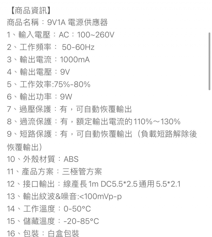騰達 Tenda mw3 mesh 電源供應器問題