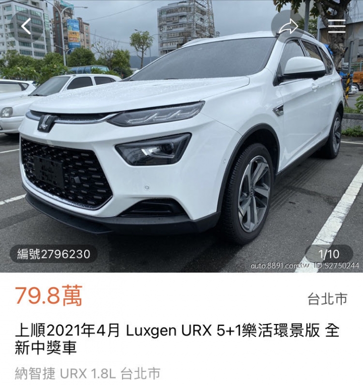 到處都有URX全新中獎車領牌車？