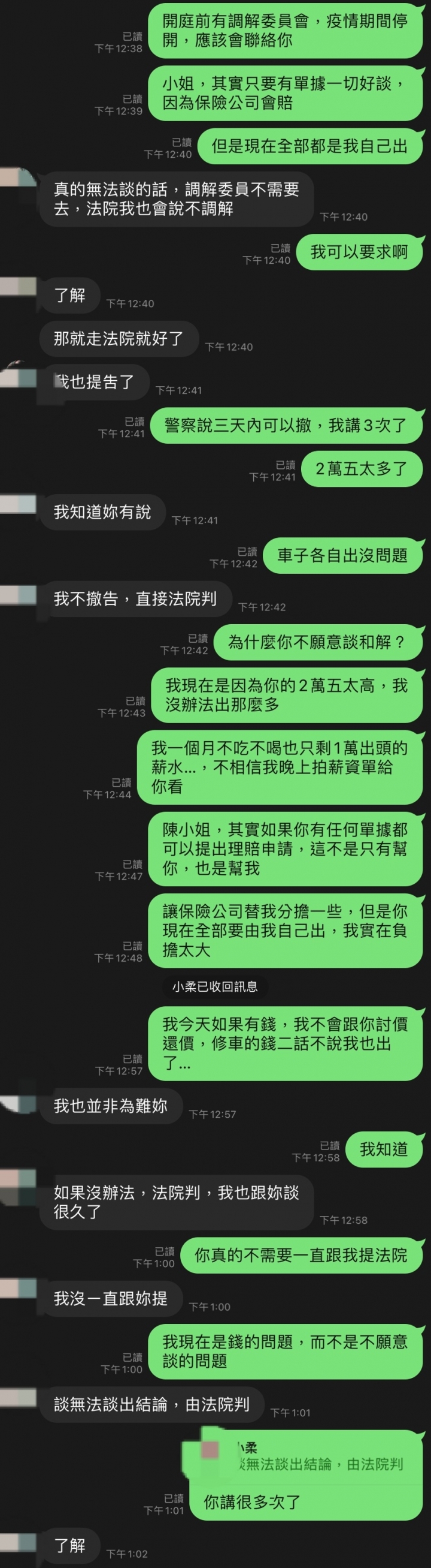 來撞我還要把我當冤大頭！？