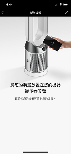 Dyson Pure Cool 智慧空氣清淨機 TP09 評測 清淨機與風扇結合的完美型態！