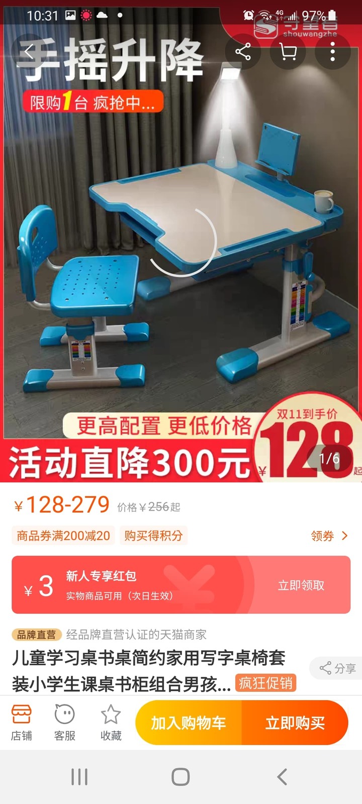 第一次淘寶就上手，新手購物分享～