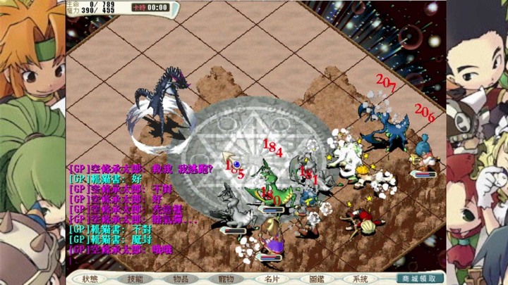 『魔力寶貝:永恆初心』解救變異龍祖!端午節任務獎勵!終於找到三位遇難者!
