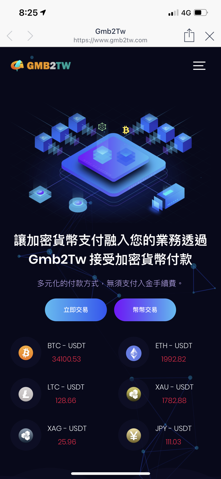 虛擬數字貨幣詐騙死灰復燃 GMB2TW