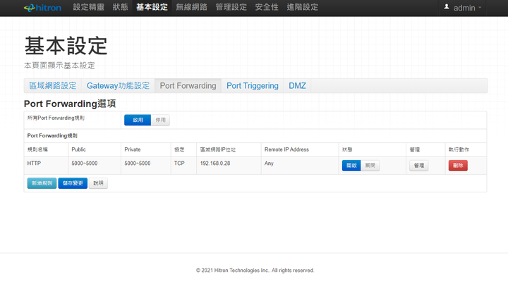點我看大圖 <已解決>設定了synology 的DDNS 卻無法連結 求救 (UPNP功能要關 Portforwordind才能正常轉發封包)