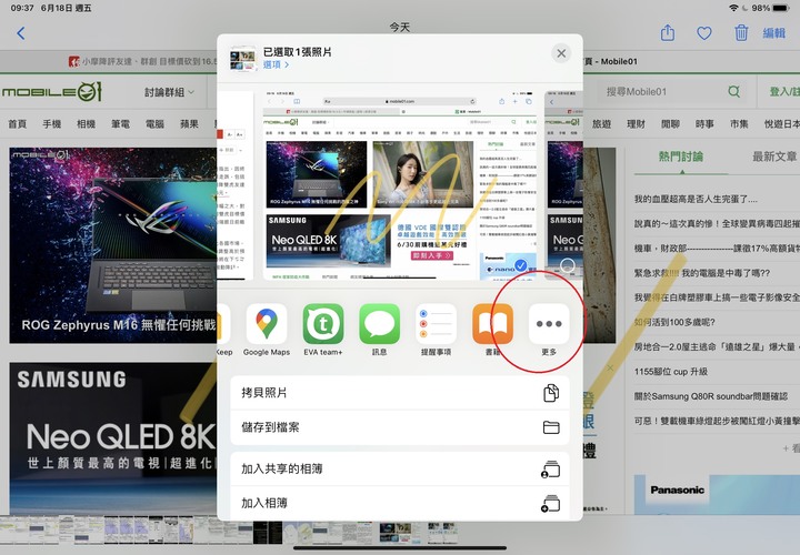 iPad 圖片上傳的問題