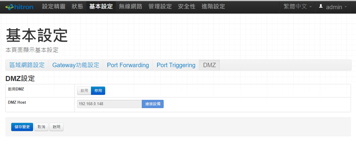 [監視器]海康威視 DS-7800 NVR 固定IP設定方式