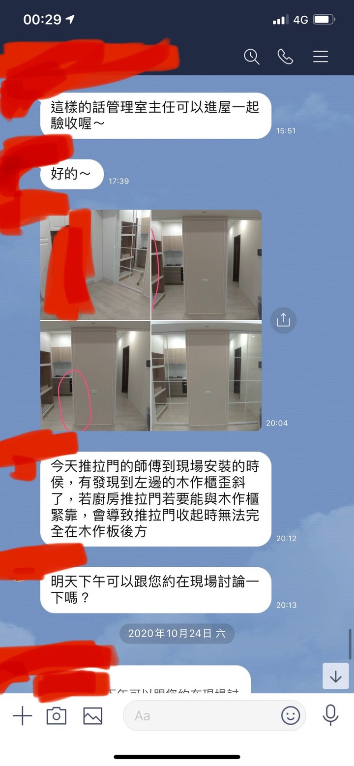 高雄裝潢踩雷經驗分享(內有照片與律師函！)