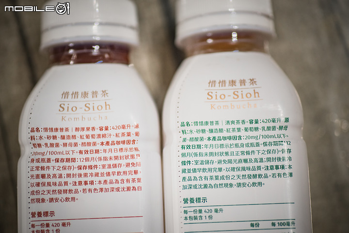 創新的老味道 ∣ 惜惜康普茶體驗分享