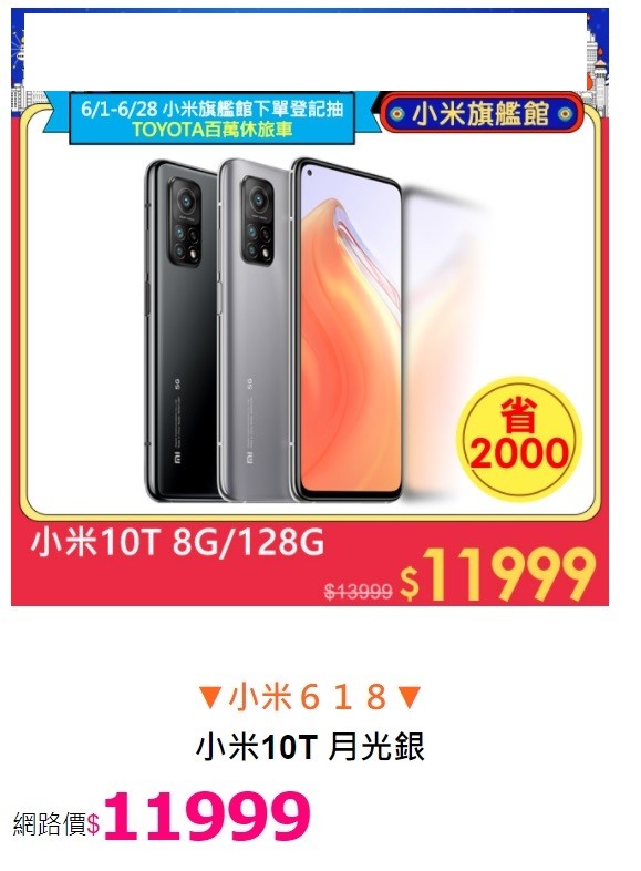 Realme X7 Pro 、 Realme X50 Pro 及 Mi 10T 超難選擇啊!!!