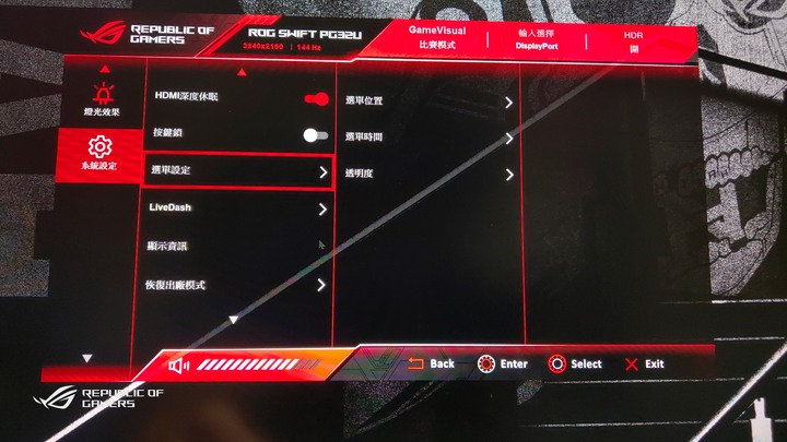 ROG PG32UQX - 4K 144Hz DSC Mini LED HDR顯示器之王(簡單開箱-圖文多)