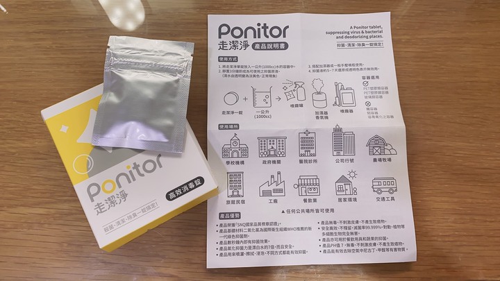 來用用看消毒錠-走潔淨