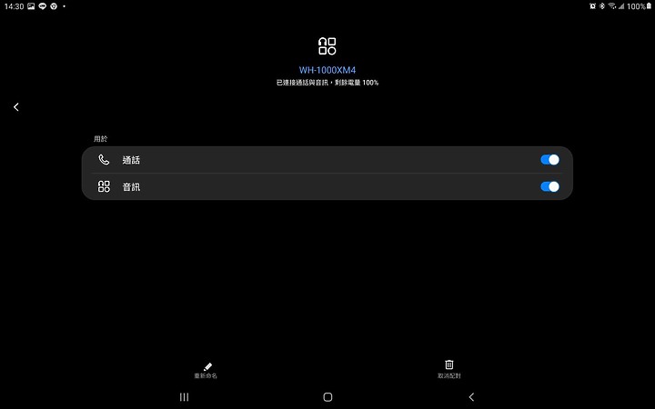 之前的幾次更新NOTE10+的藍芽音訊編碼LDAC不能再選了..
