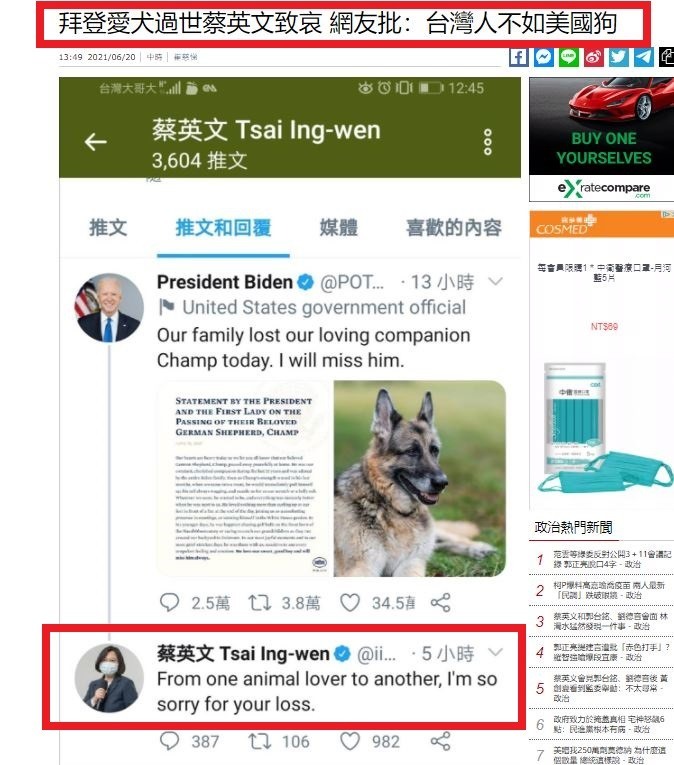 1450+817們，你們命真的比拜登的狗還不如嗎?