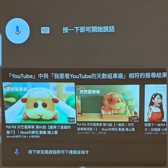 【正爸宅3C】CP的王者! 峰米Dice真無線智慧投影機終於到貨之享受無所不在