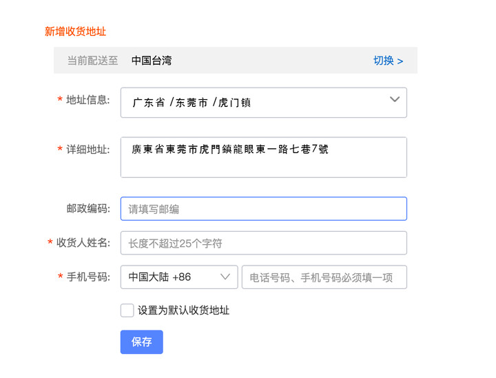 第一次淘寶就上手，新手購物分享～